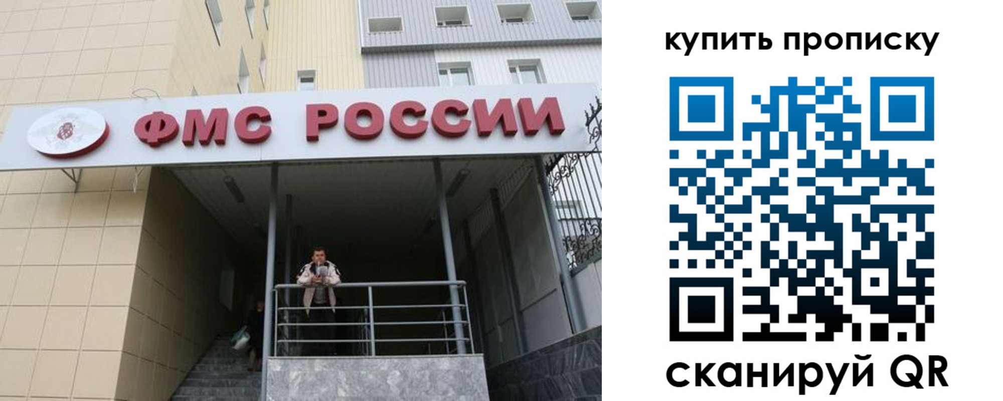 прописка регистрация в Ялте