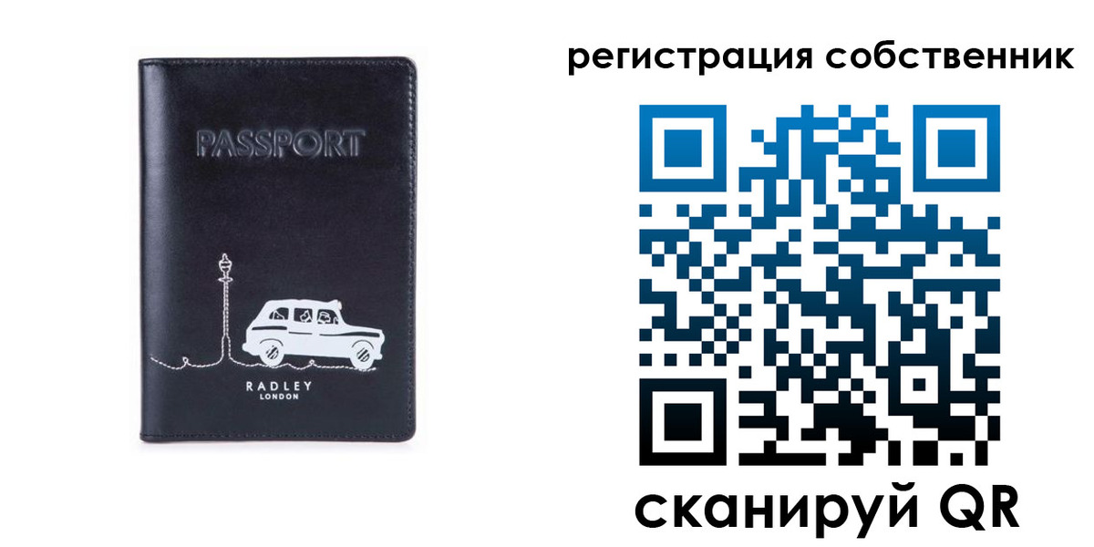 прописка паспорт в Ялте