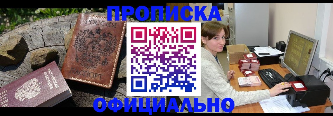 временная регистрация гарантия в Ялте
