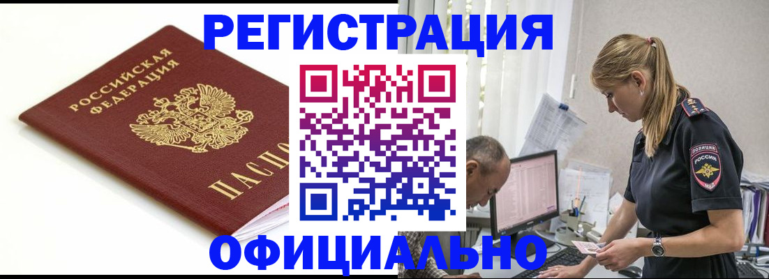 прописка для кредита в Ялте