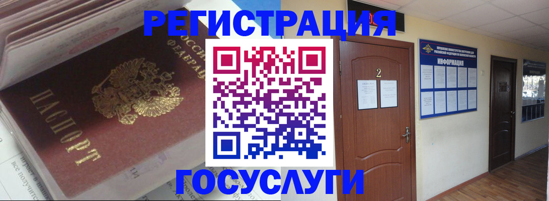 прописка в квартире в Ялте