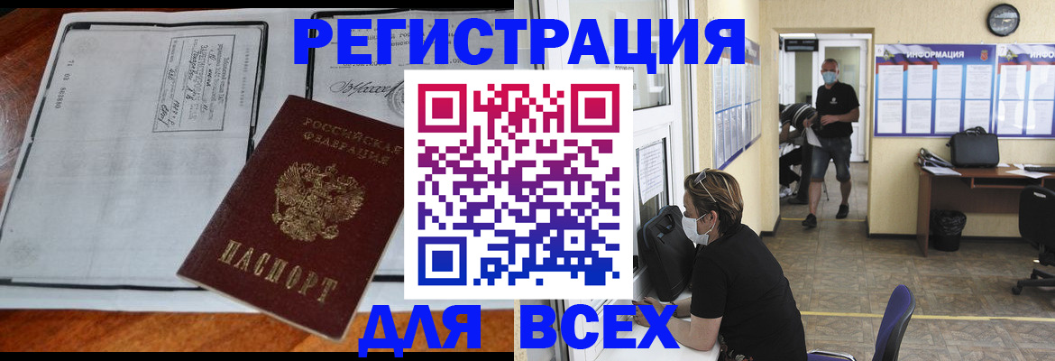 регистрация для дет. сада в Ялте